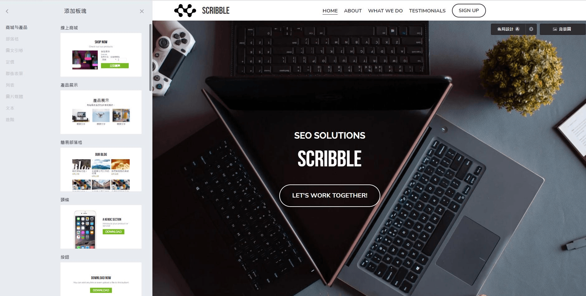 圖片取自Strikingly產品 圖片取自Strikingly產品